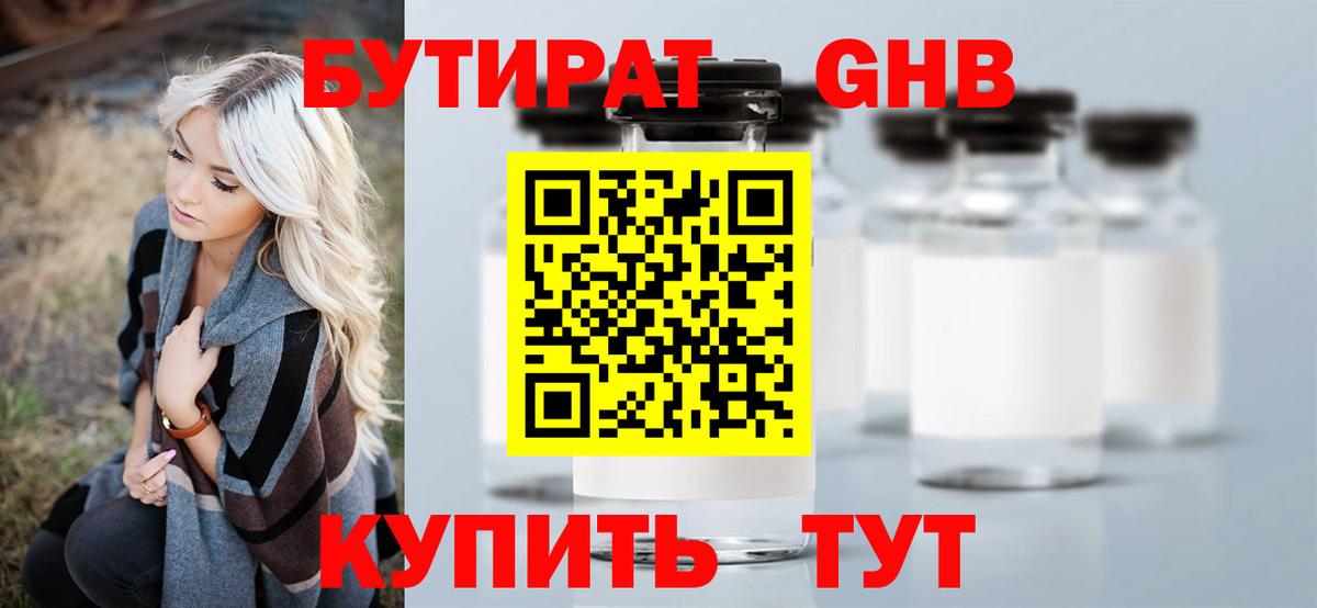 Отрадное  Бутират буратино  Вход с VPN 