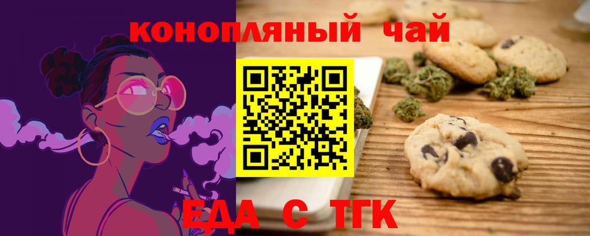 Canna-Cookies марихуана  Вход с VPN  Отрадное 