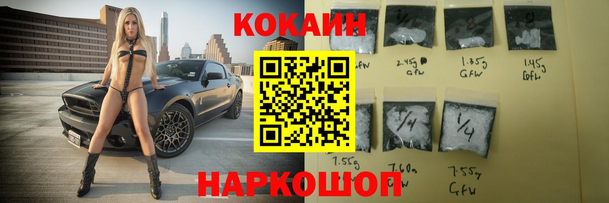 КОКАИН VHQ Отрадное