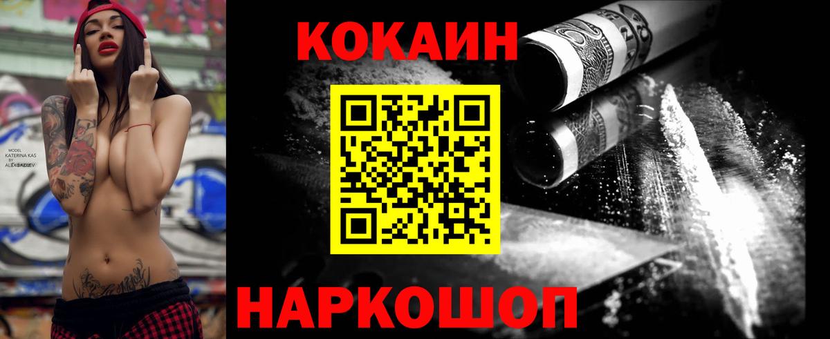 Отрадное  Кокаин  COCAIN Боливия  Вход с VPN  COCAIN Колумбийский 