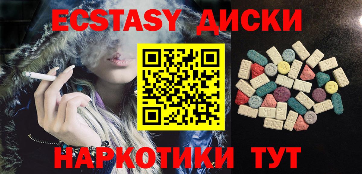 Ecstasy MDMA  Вход с VPN  Отрадное 