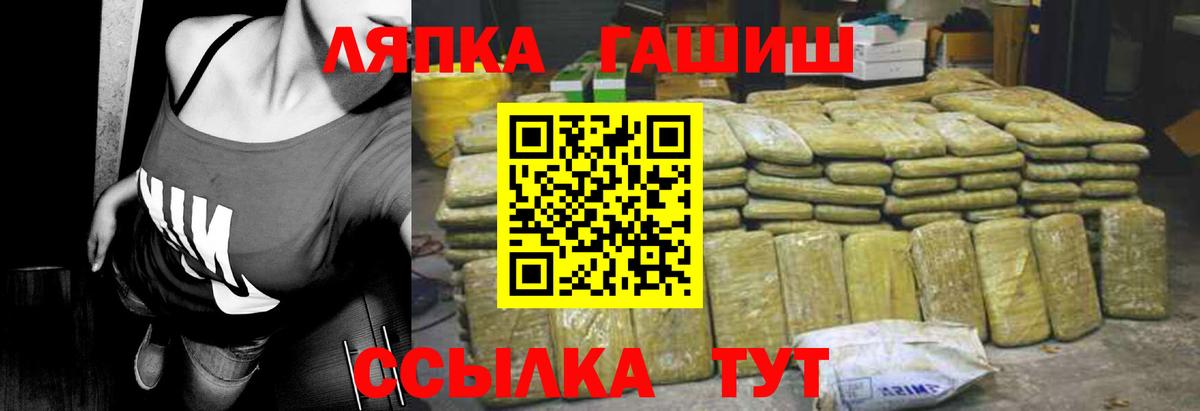 ГАШ гарик Отрадное