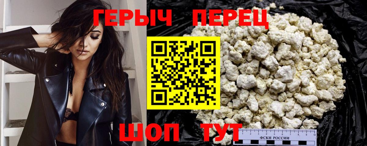 Героин Афган Отрадное