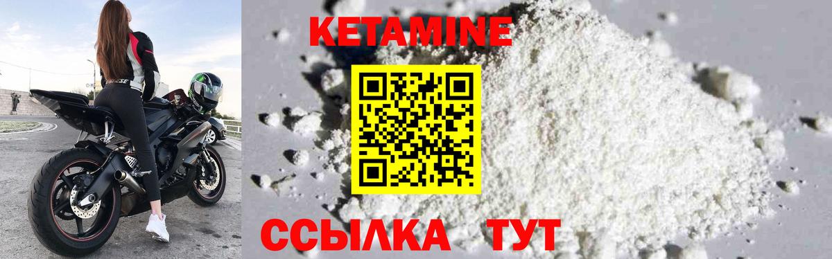 Кетамин ketamine Отрадное