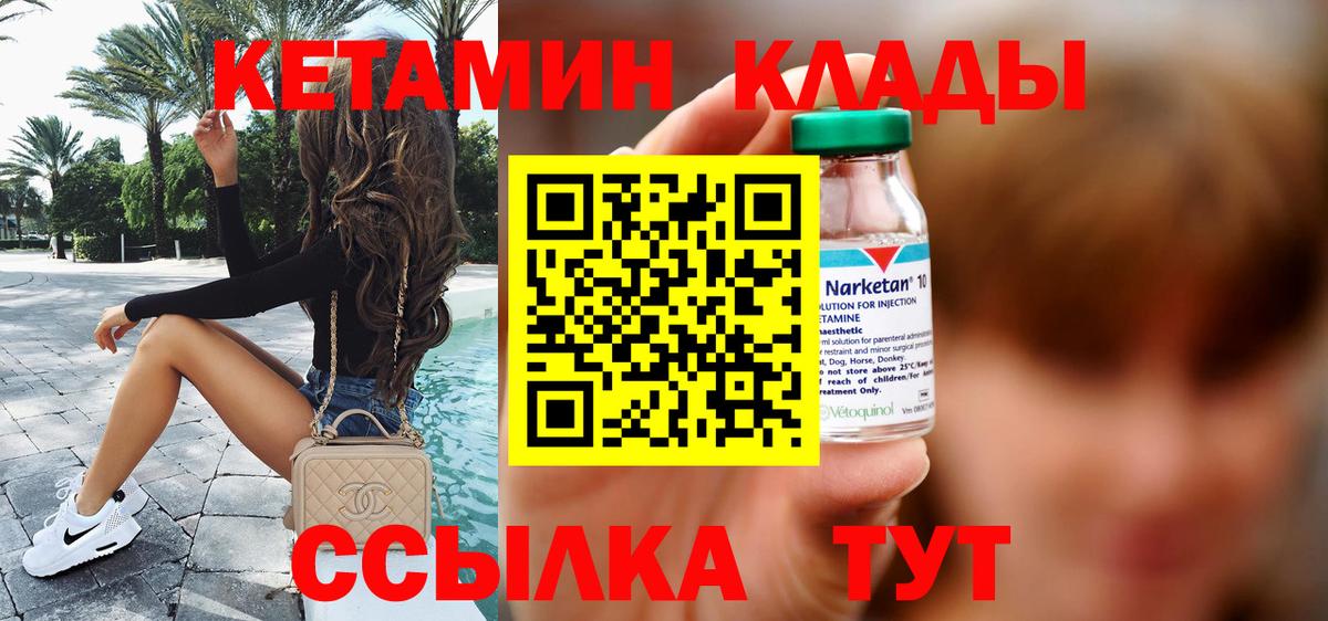 Кетамин ketamine  Вход с VPN  Кетамин ketamine  Отрадное 