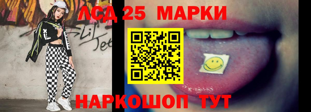 Лсд 25 экстази ecstasy  ЛСД экстази ecstasy  ЛСД экстази  Вход с VPN  Отрадное 