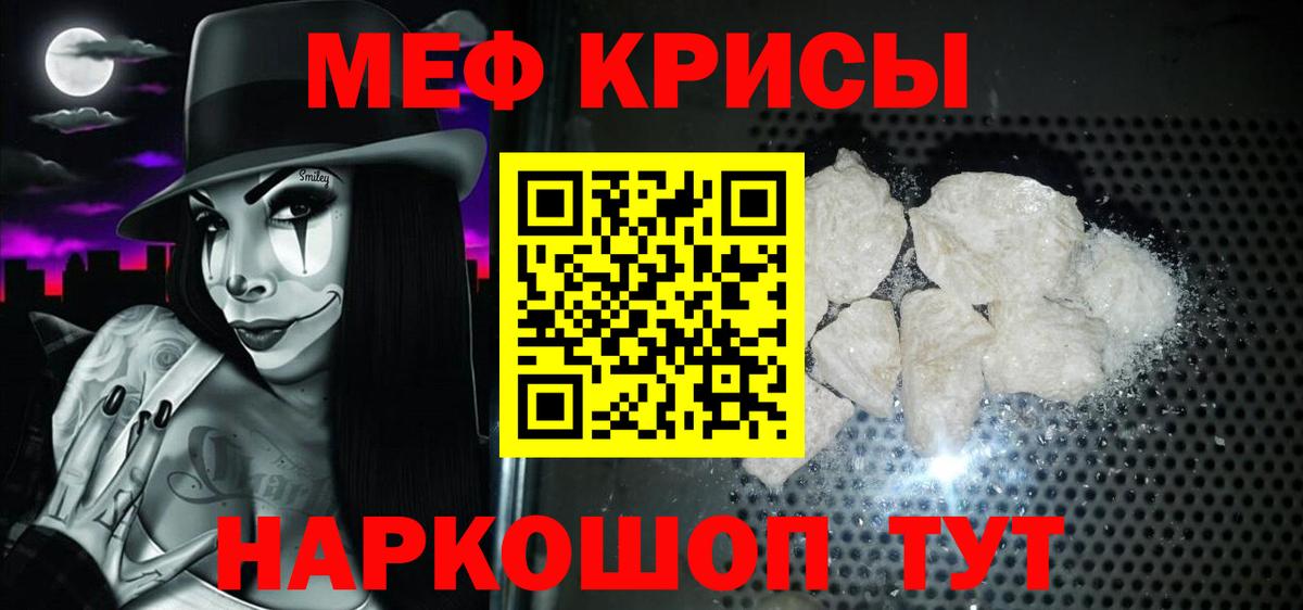 где можно купить   Мефедрон mephedrone  МЕФ  Вход с VPN  blacksprut tor  Отрадное 