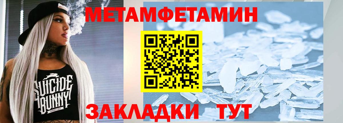 Метамфетамин Methamphetamine  Вход с VPN  Отрадное 