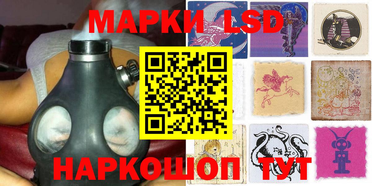 Наркотические марки 1,5мг Отрадное