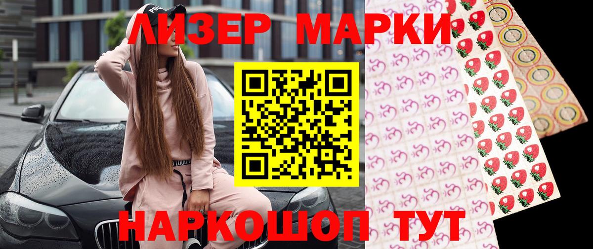 где найти наркотики  Вход с VPN  Марки N-bome  Отрадное  Марки 25I-NBOMe 1,8мг 