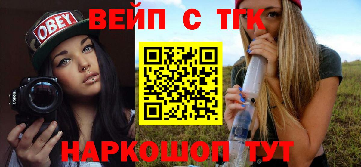 ТГК THC oil Отрадное