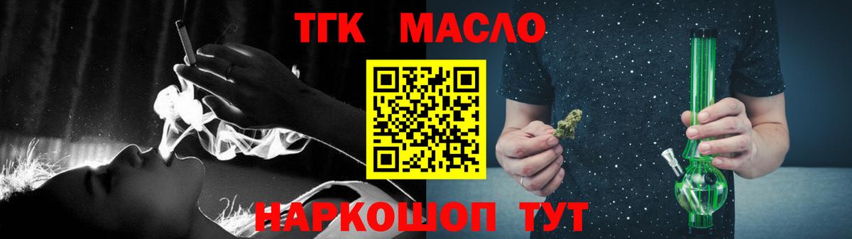 Отрадное  Дистиллят ТГК вейп с тгк  Дистиллят ТГК жижа  Вход с VPN 