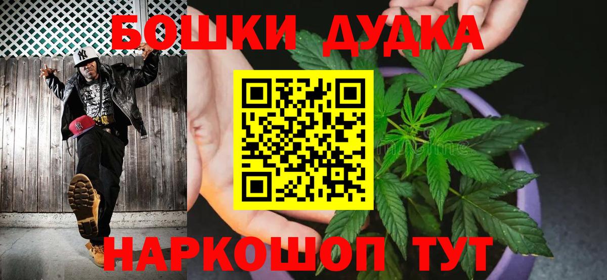 Отрадное  Шишки марихуана White Widow  Вход с VPN  Конопля SATIVA & INDICA 
